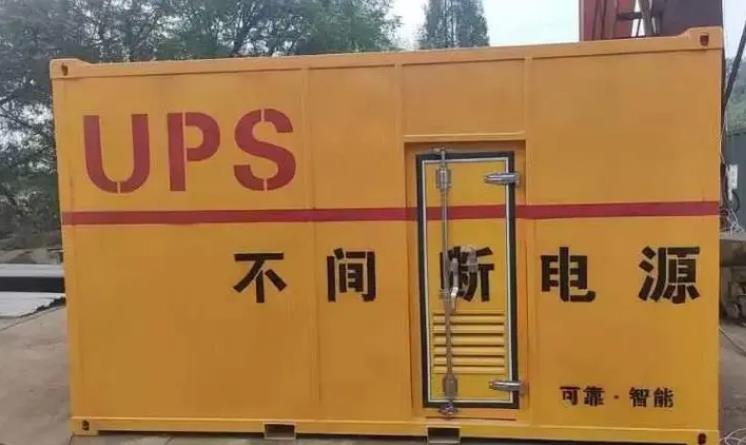 明山UPS电源（Uninterruptible Power Supply）的作用？